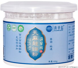 滇華信天麻超細(xì)粉價格對比 100g